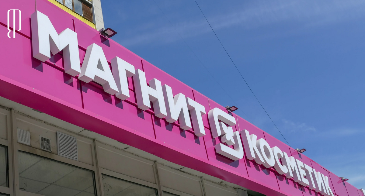 «М.Косметик» закрыла 97 магазинов за полгода